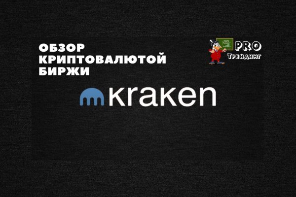 Kraken market ссылка тор