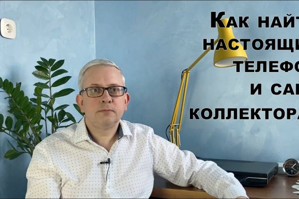 Как восстановить пароль кракен