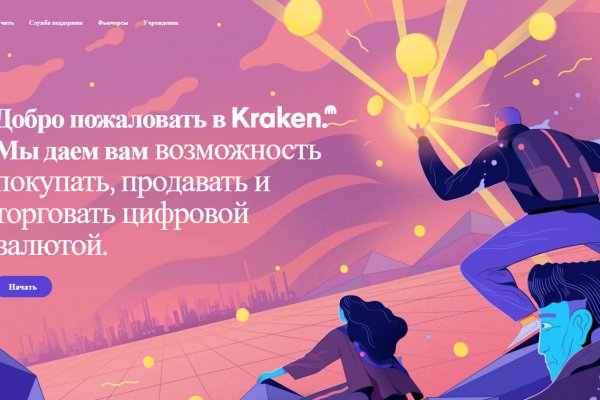 Кракен ссылки krakenwebs org